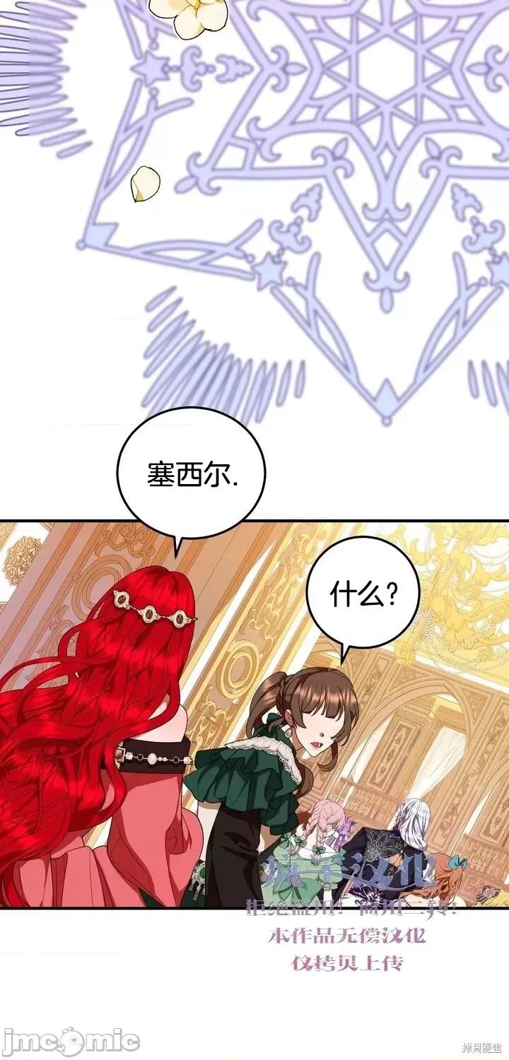 请哭得更漂亮吧 请哭得更漂亮吧第7话.zip 第25页