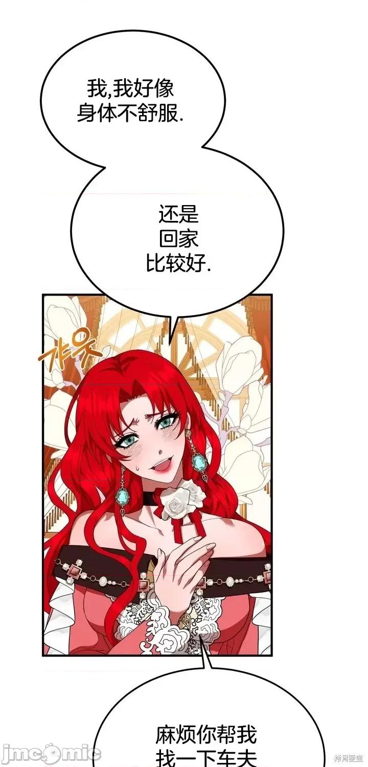 请哭得更漂亮吧 请哭得更漂亮吧第7话.zip 第26页