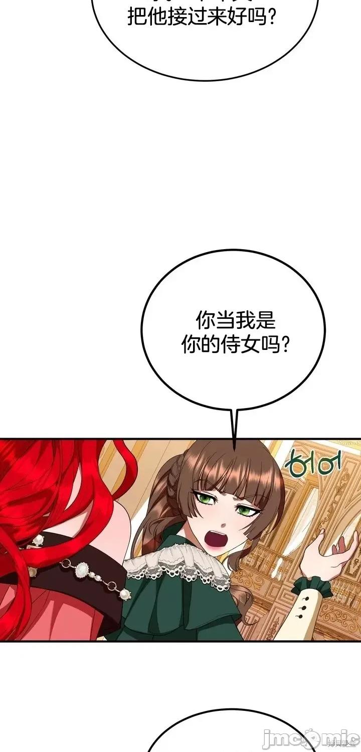 请哭得更漂亮吧 请哭得更漂亮吧第7话.zip 第27页