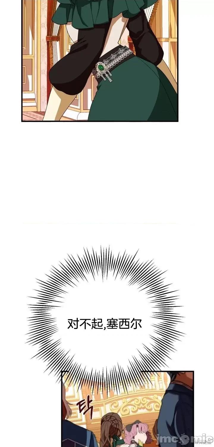 请哭得更漂亮吧 请哭得更漂亮吧第7话.zip 第29页