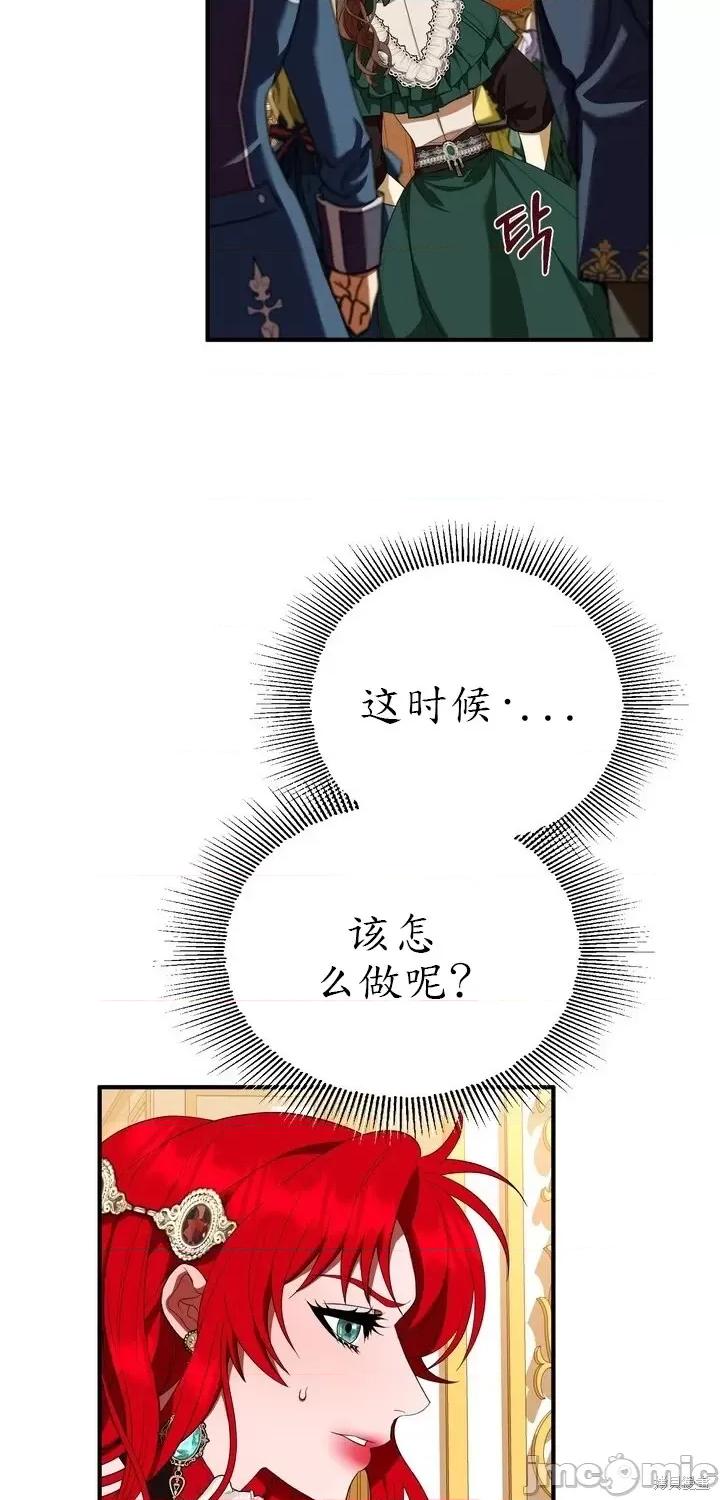 请哭得更漂亮吧 请哭得更漂亮吧第7话.zip 第30页