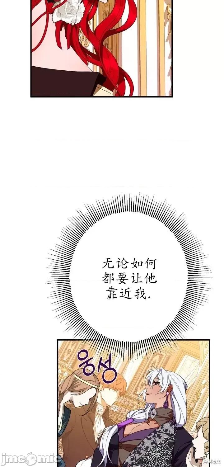 请哭得更漂亮吧 请哭得更漂亮吧第7话.zip 第31页