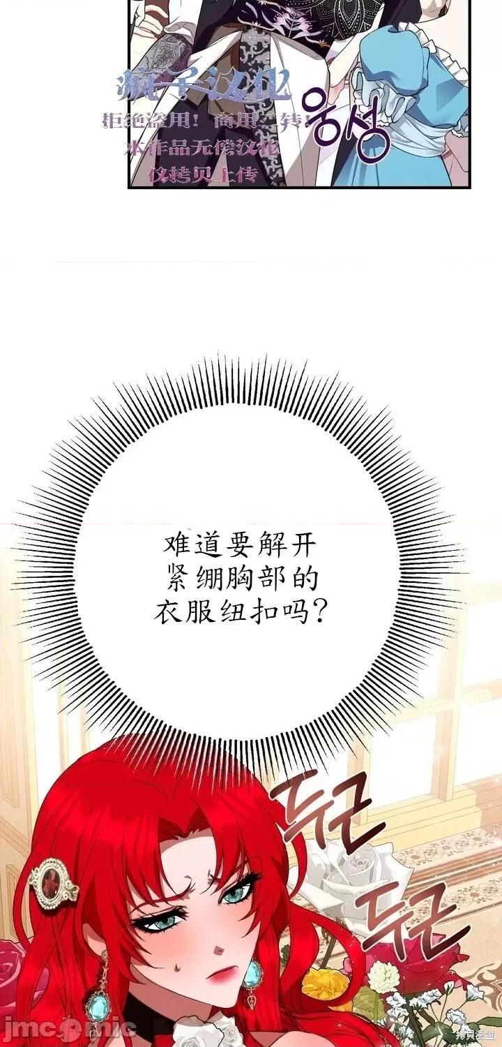 请哭得更漂亮吧 请哭得更漂亮吧第7话.zip 第32页