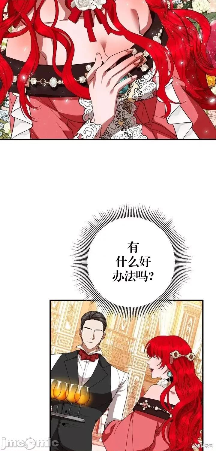 请哭得更漂亮吧 请哭得更漂亮吧第7话.zip 第33页