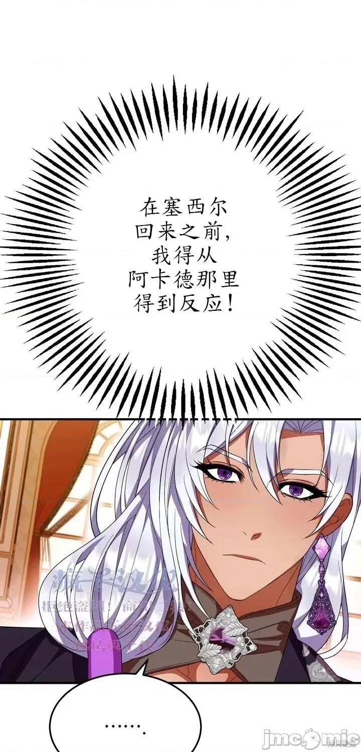 请哭得更漂亮吧 请哭得更漂亮吧第7话.zip 第40页
