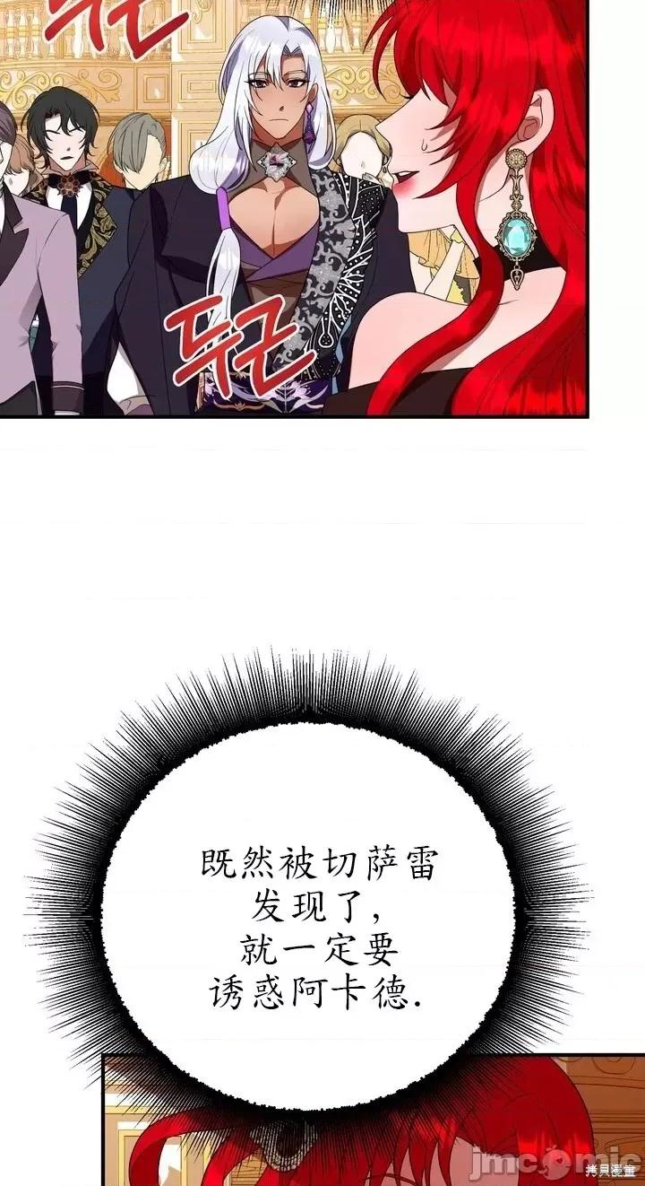 请哭得更漂亮吧 请哭得更漂亮吧第7话.zip 第44页