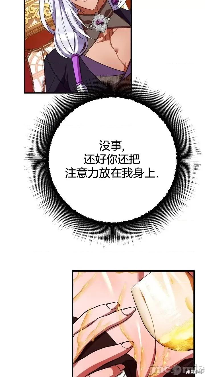 请哭得更漂亮吧 请哭得更漂亮吧第7话.zip 第46页