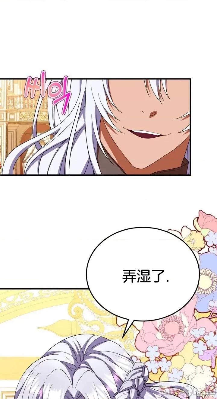 请哭得更漂亮吧 请哭得更漂亮吧第7话.zip 第58页