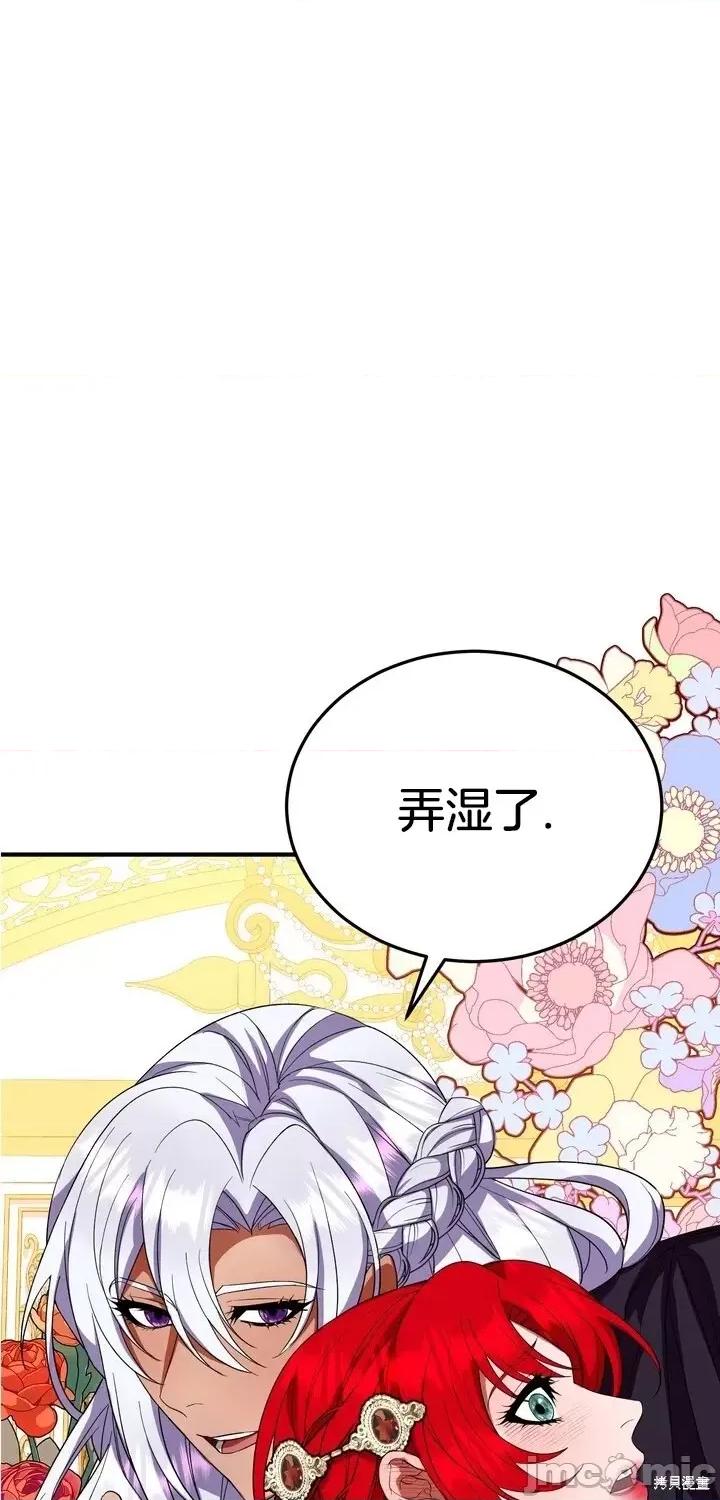请哭得更漂亮吧 请哭得更漂亮吧第8话.zip 第1页