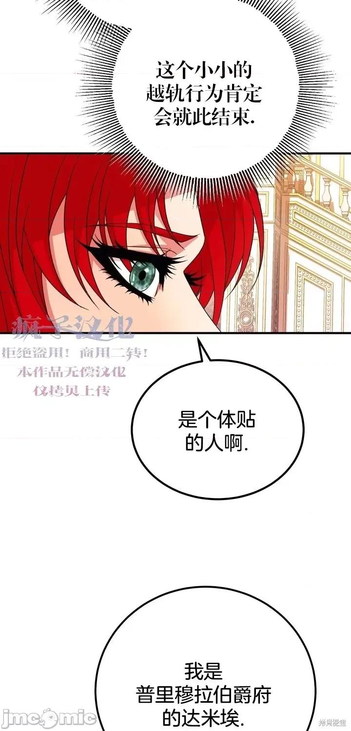 请哭得更漂亮吧 请哭得更漂亮吧第8话.zip 第7页