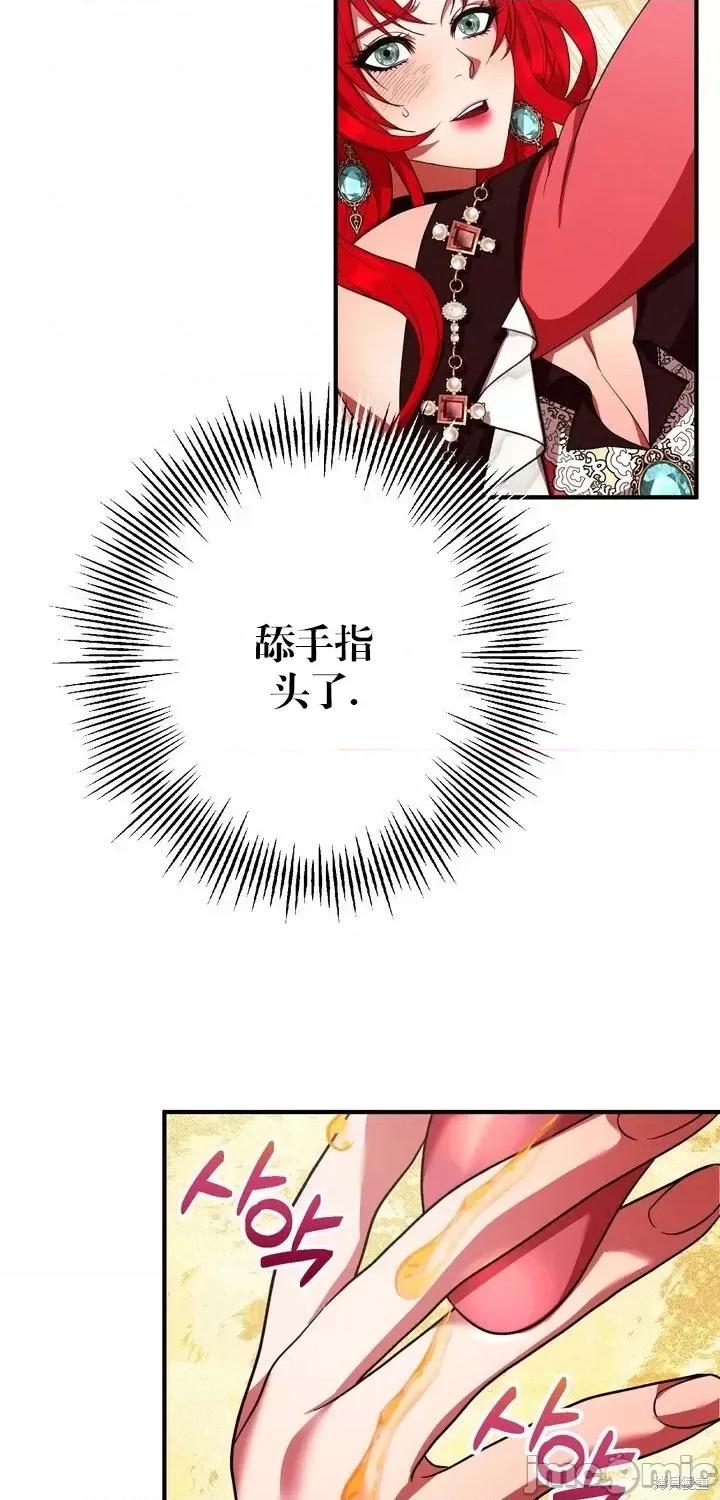 请哭得更漂亮吧 请哭得更漂亮吧第8话.zip 第13页