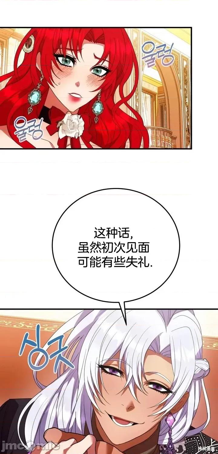 请哭得更漂亮吧 请哭得更漂亮吧第8话.zip 第16页