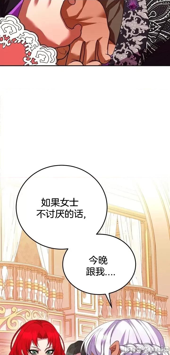 请哭得更漂亮吧 请哭得更漂亮吧第8话.zip 第17页