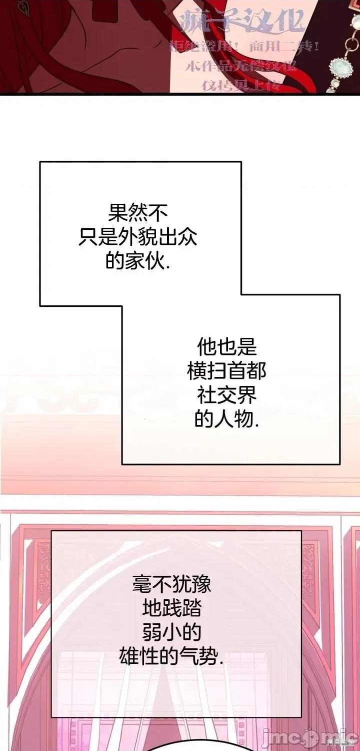 请哭得更漂亮吧 请哭得更漂亮吧第8话.zip 第29页
