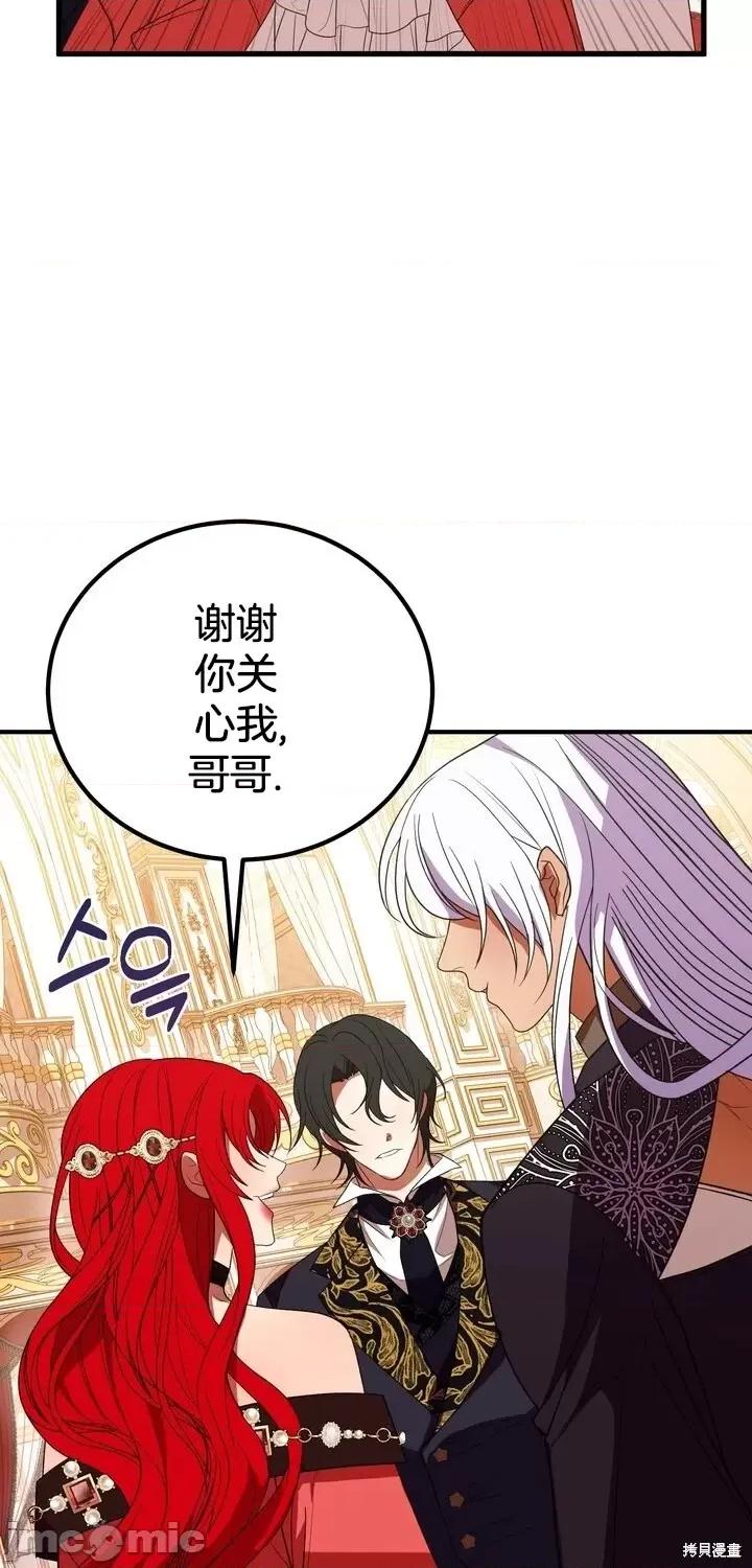 请哭得更漂亮吧 请哭得更漂亮吧第8话.zip 第33页