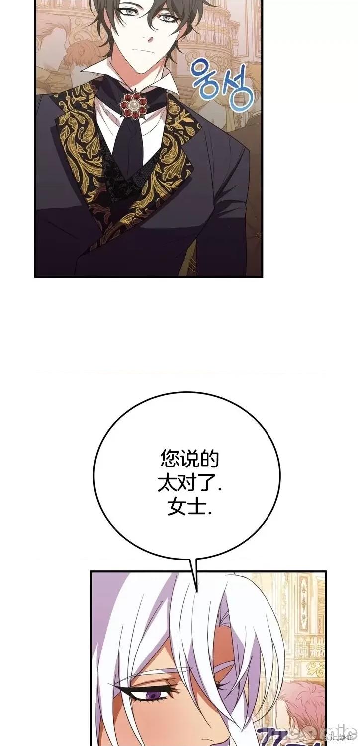 请哭得更漂亮吧 请哭得更漂亮吧第8话.zip 第36页
