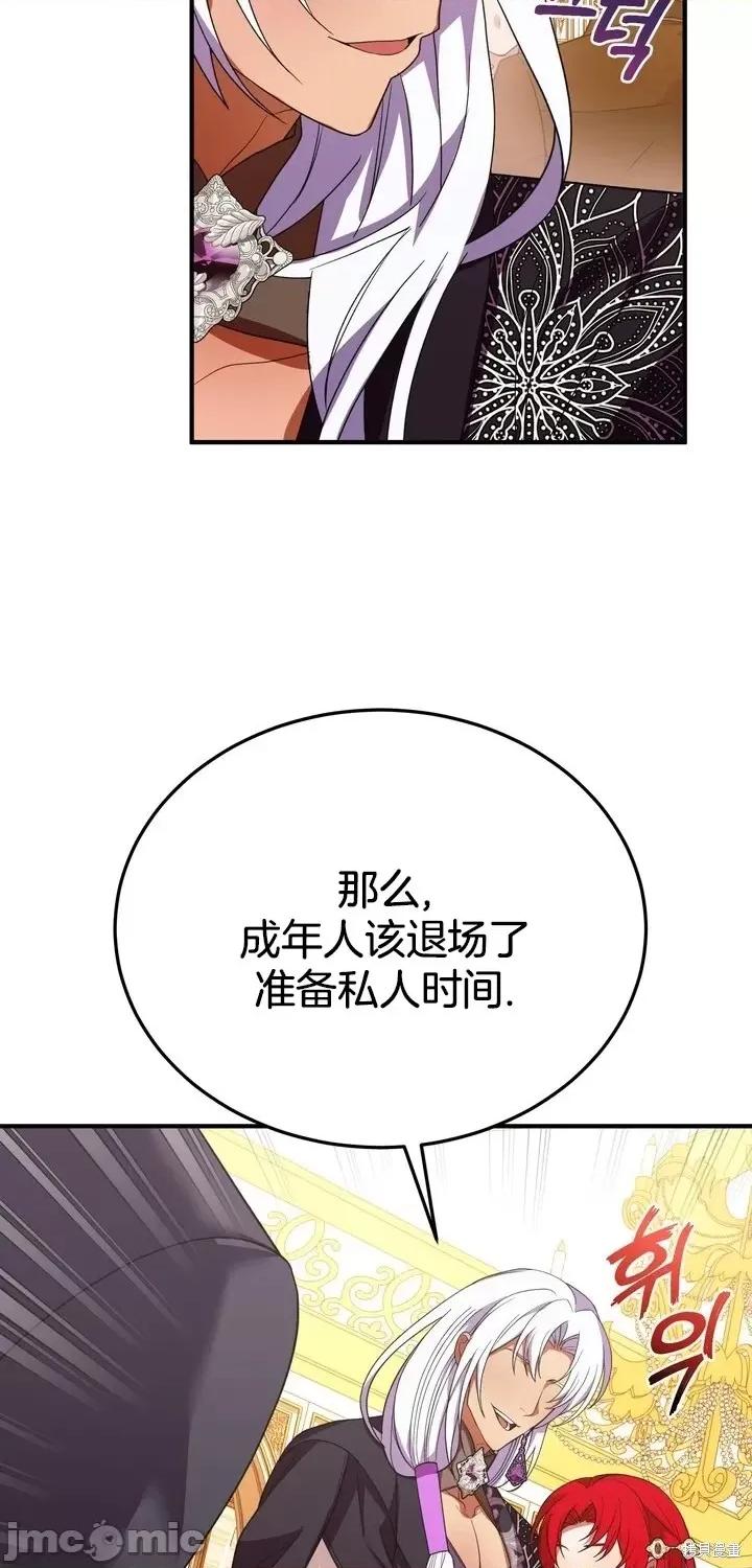 请哭得更漂亮吧 请哭得更漂亮吧第8话.zip 第37页