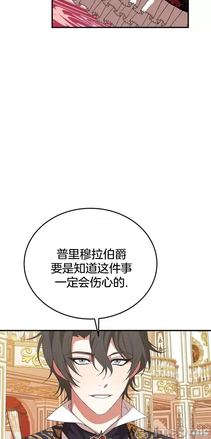 请哭得更漂亮吧 请哭得更漂亮吧第8话.zip 第43页