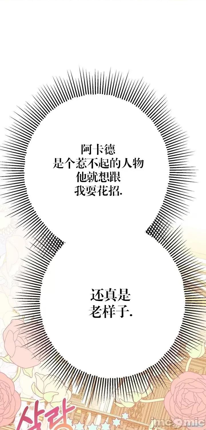 请哭得更漂亮吧 请哭得更漂亮吧第8话.zip 第45页