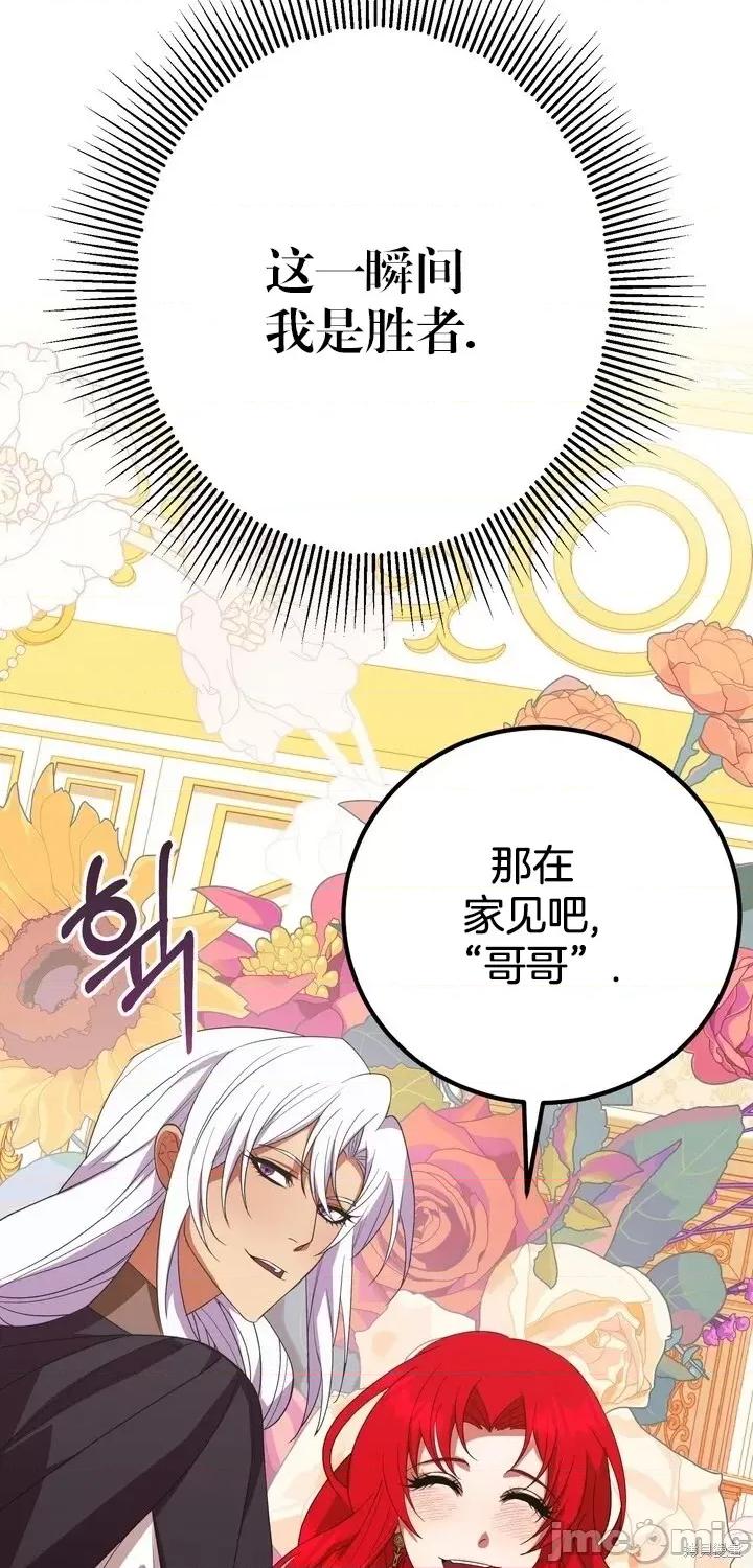 请哭得更漂亮吧 请哭得更漂亮吧第8话.zip 第53页