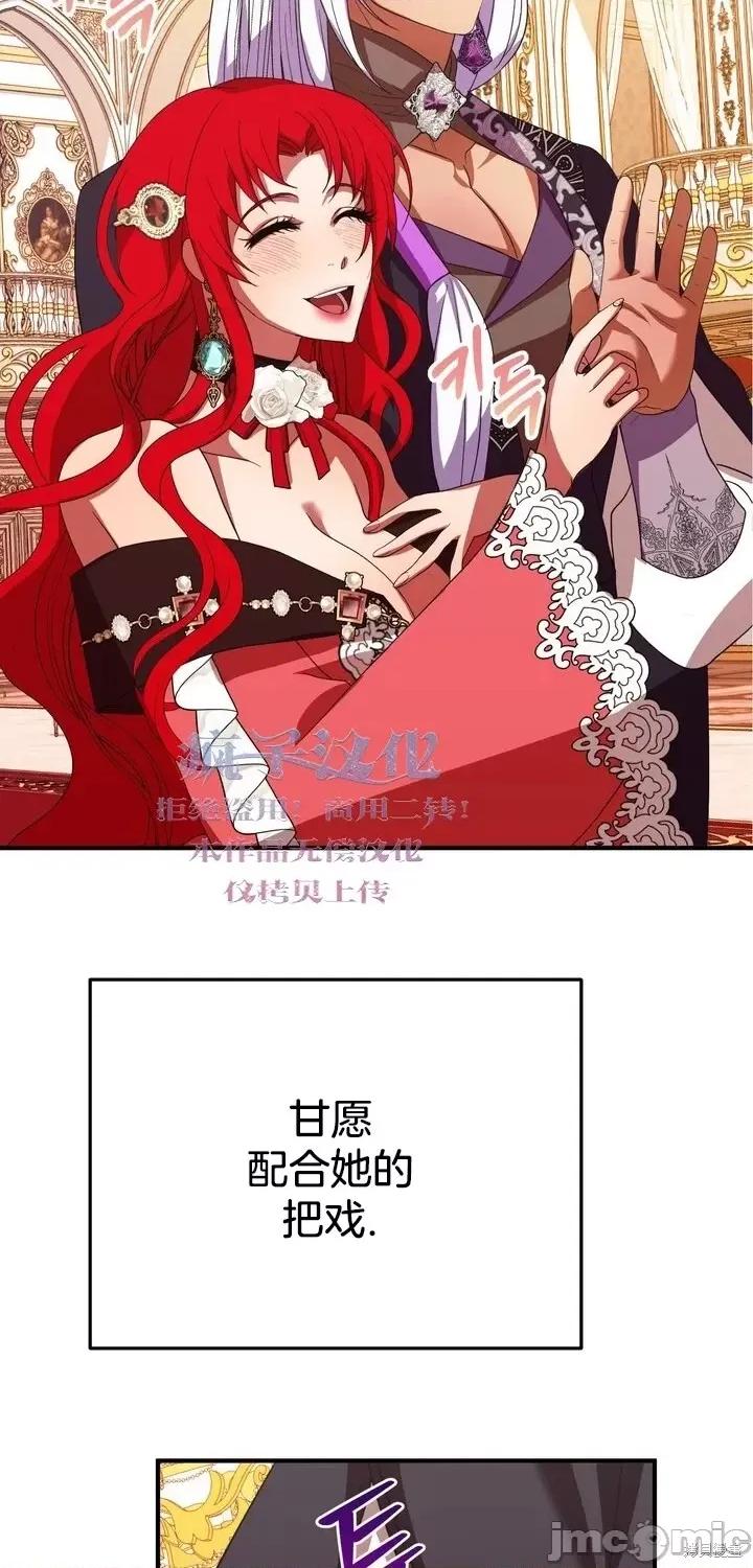 请哭得更漂亮吧 请哭得更漂亮吧第8话.zip 第56页