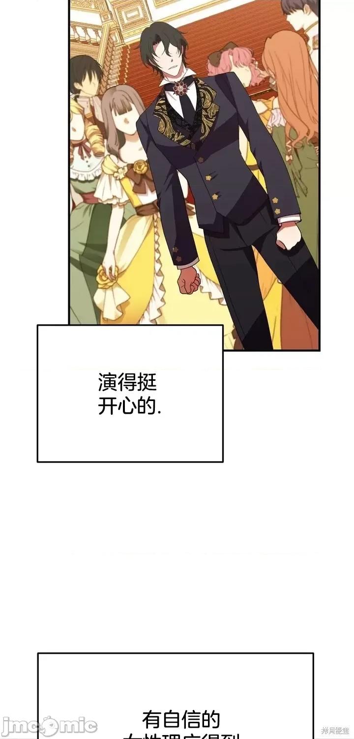 请哭得更漂亮吧 请哭得更漂亮吧第8话.zip 第58页
