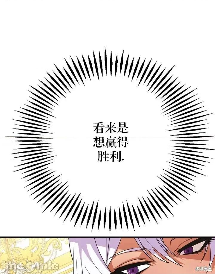 请哭得更漂亮吧 请哭得更漂亮吧第8话.zip 第61页