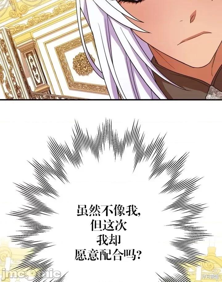 请哭得更漂亮吧 请哭得更漂亮吧第8话.zip 第62页