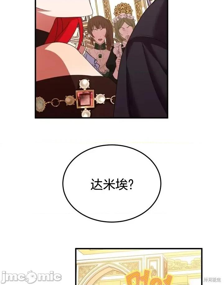 请哭得更漂亮吧 请哭得更漂亮吧第8话.zip 第72页