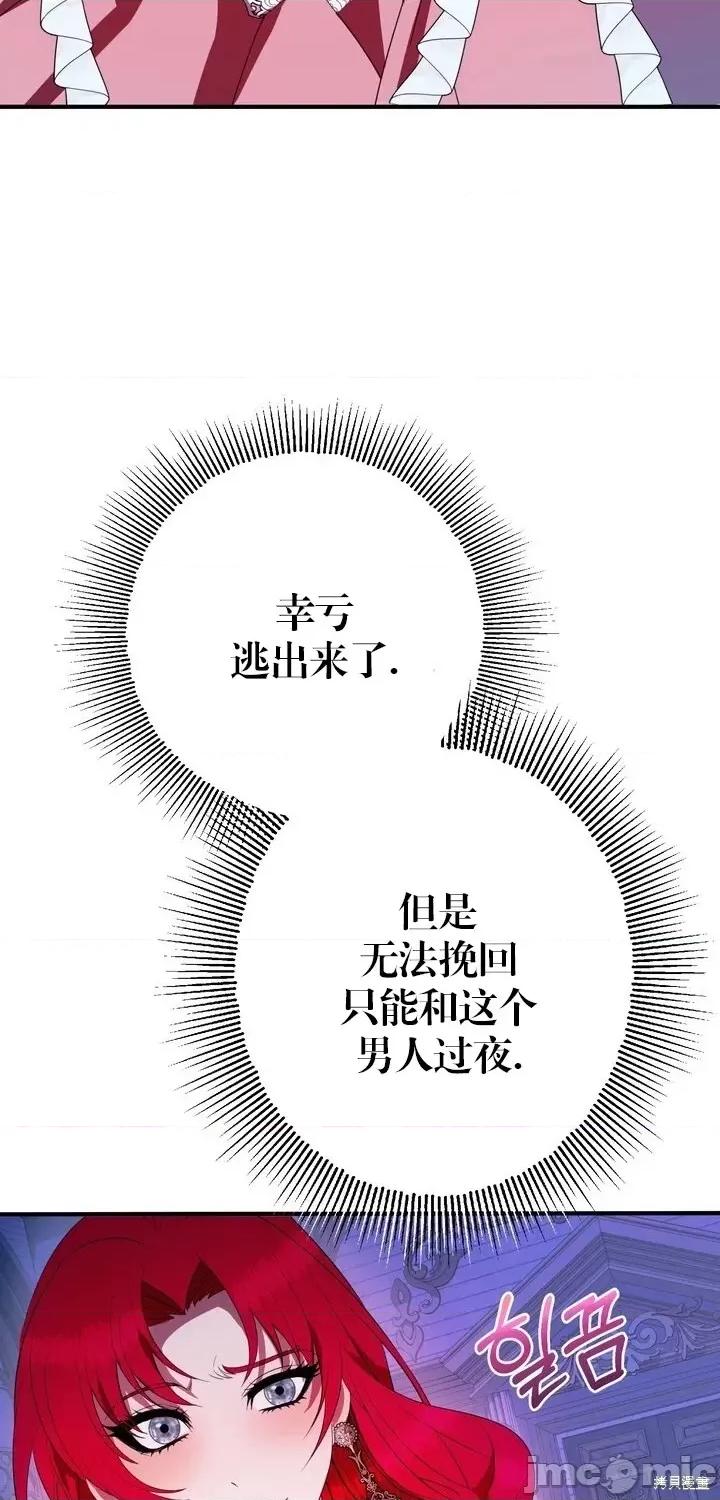 请哭得更漂亮吧 请哭得更漂亮吧第9话.zip 第2页