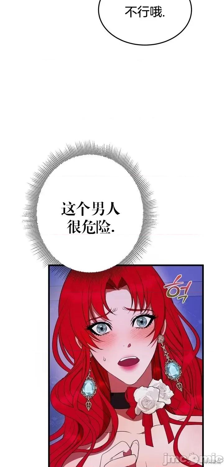 请哭得更漂亮吧 请哭得更漂亮吧第9话.zip 第7页