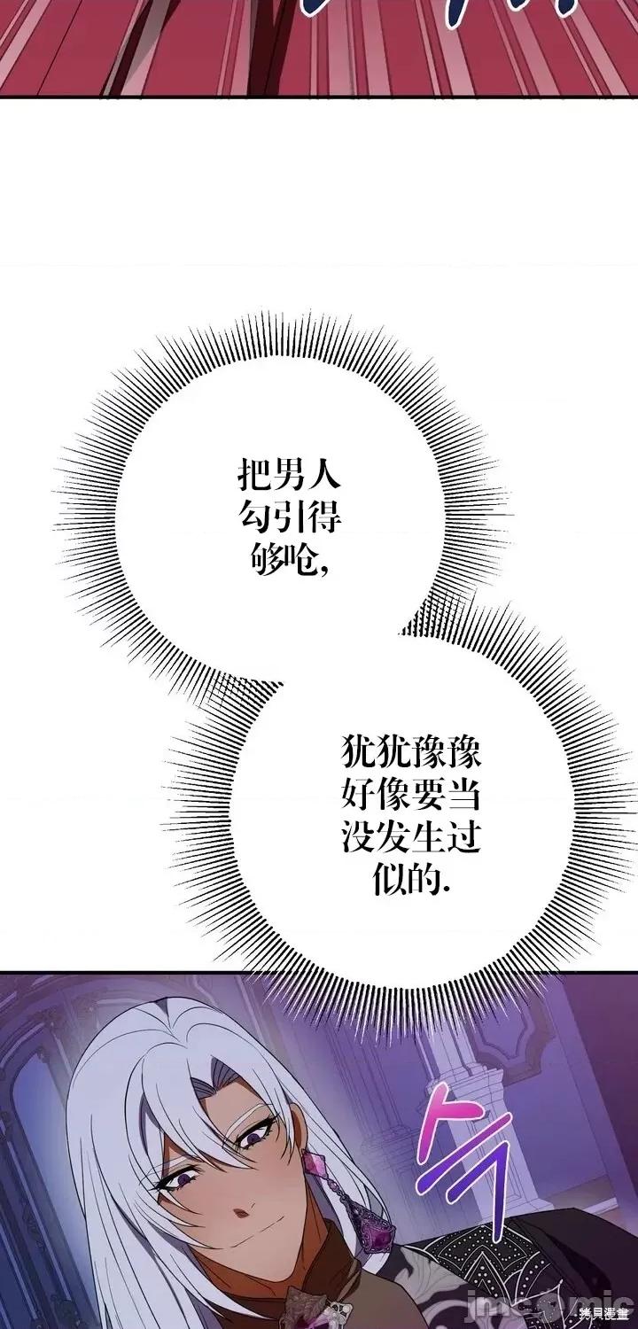 请哭得更漂亮吧 请哭得更漂亮吧第9话.zip 第10页