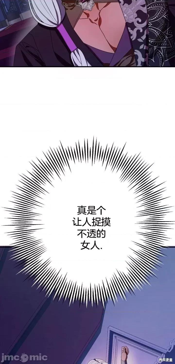 请哭得更漂亮吧 请哭得更漂亮吧第9话.zip 第11页
