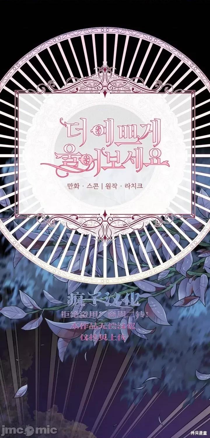 请哭得更漂亮吧 请哭得更漂亮吧第9话.zip 第14页