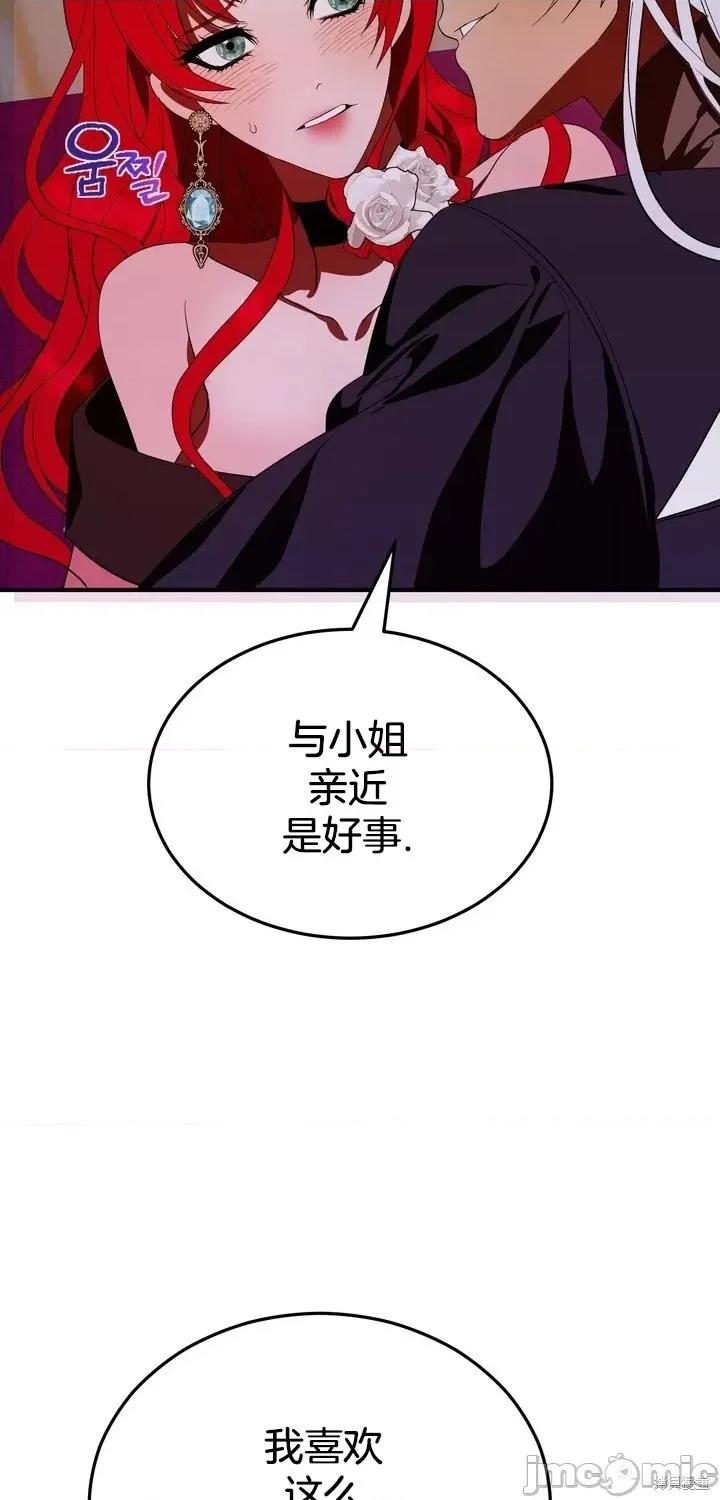请哭得更漂亮吧 请哭得更漂亮吧第9话.zip 第17页