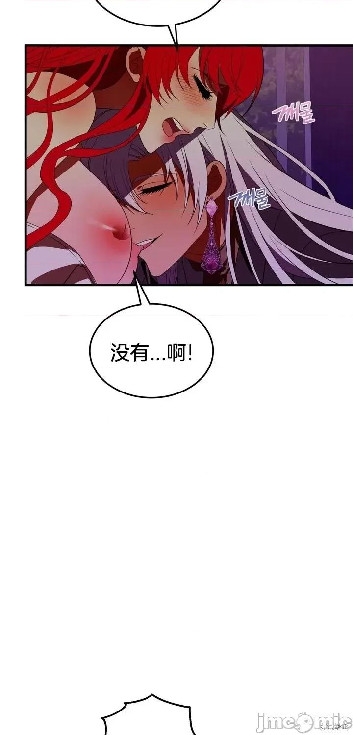 请哭得更漂亮吧 请哭得更漂亮吧第9话.zip 第22页