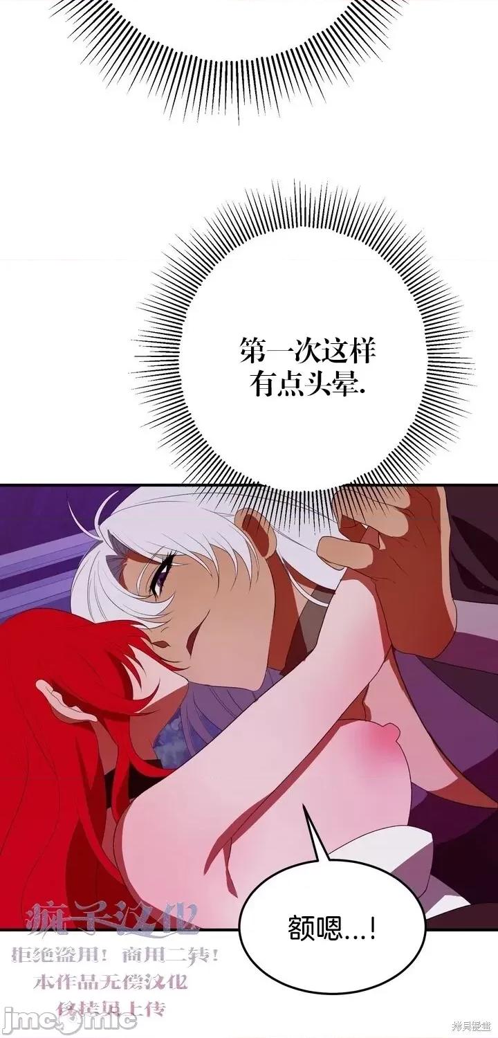 请哭得更漂亮吧 请哭得更漂亮吧第9话.zip 第24页