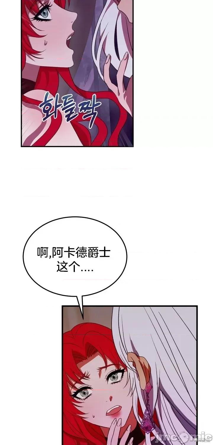 请哭得更漂亮吧 请哭得更漂亮吧第9话.zip 第28页