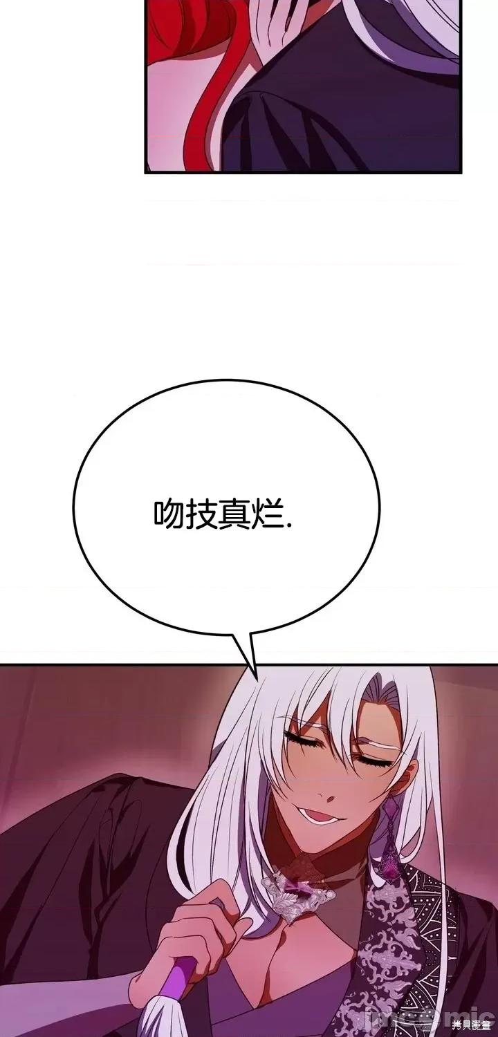 请哭得更漂亮吧 请哭得更漂亮吧第9话.zip 第29页