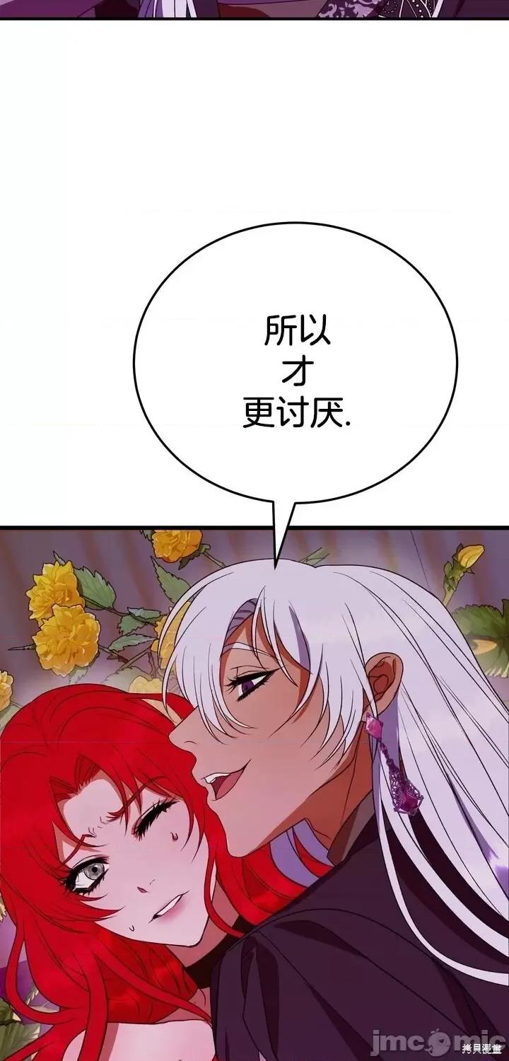 请哭得更漂亮吧 请哭得更漂亮吧第9话.zip 第30页
