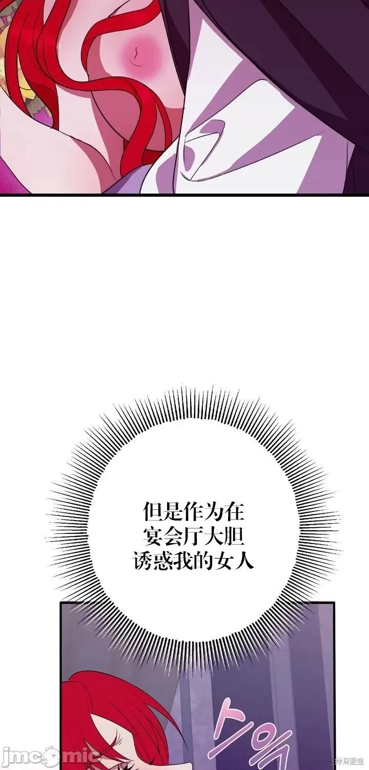 请哭得更漂亮吧 请哭得更漂亮吧第9话.zip 第31页