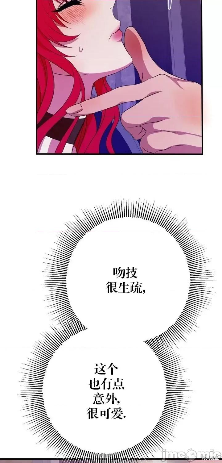 请哭得更漂亮吧 请哭得更漂亮吧第9话.zip 第32页