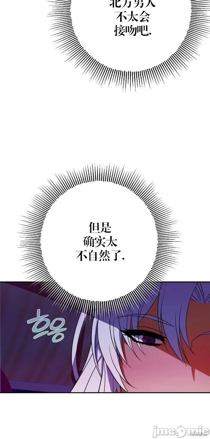 请哭得更漂亮吧 请哭得更漂亮吧第9话.zip 第34页
