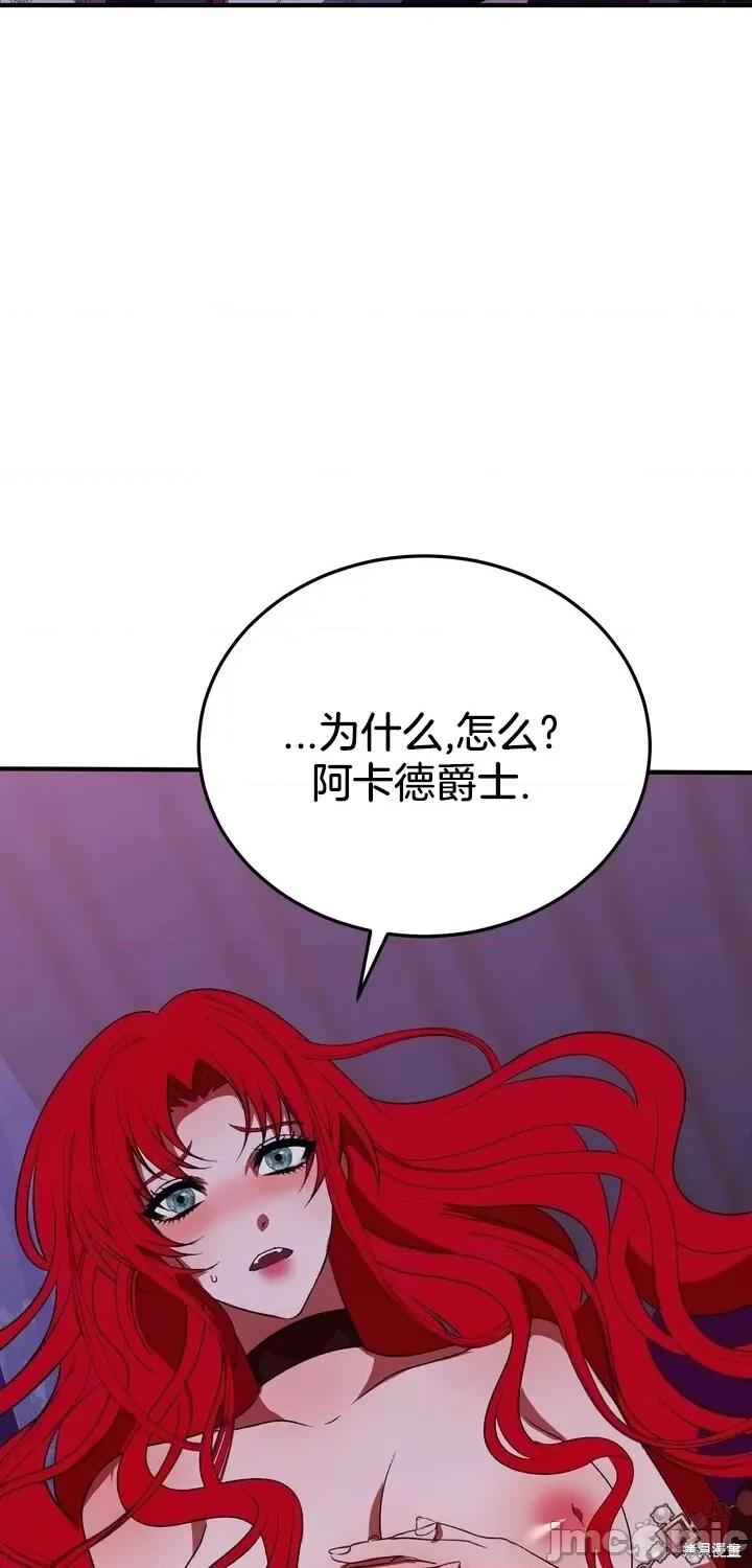 请哭得更漂亮吧 请哭得更漂亮吧第9话.zip 第38页