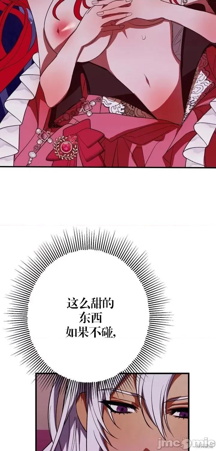 请哭得更漂亮吧 请哭得更漂亮吧第9话.zip 第39页