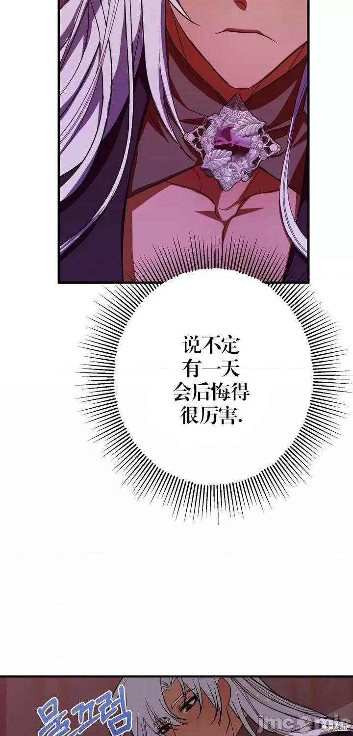 请哭得更漂亮吧 请哭得更漂亮吧第9话.zip 第40页