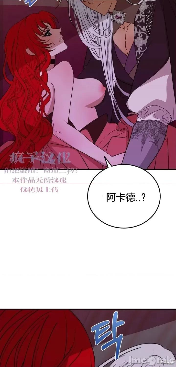 请哭得更漂亮吧 请哭得更漂亮吧第9话.zip 第41页