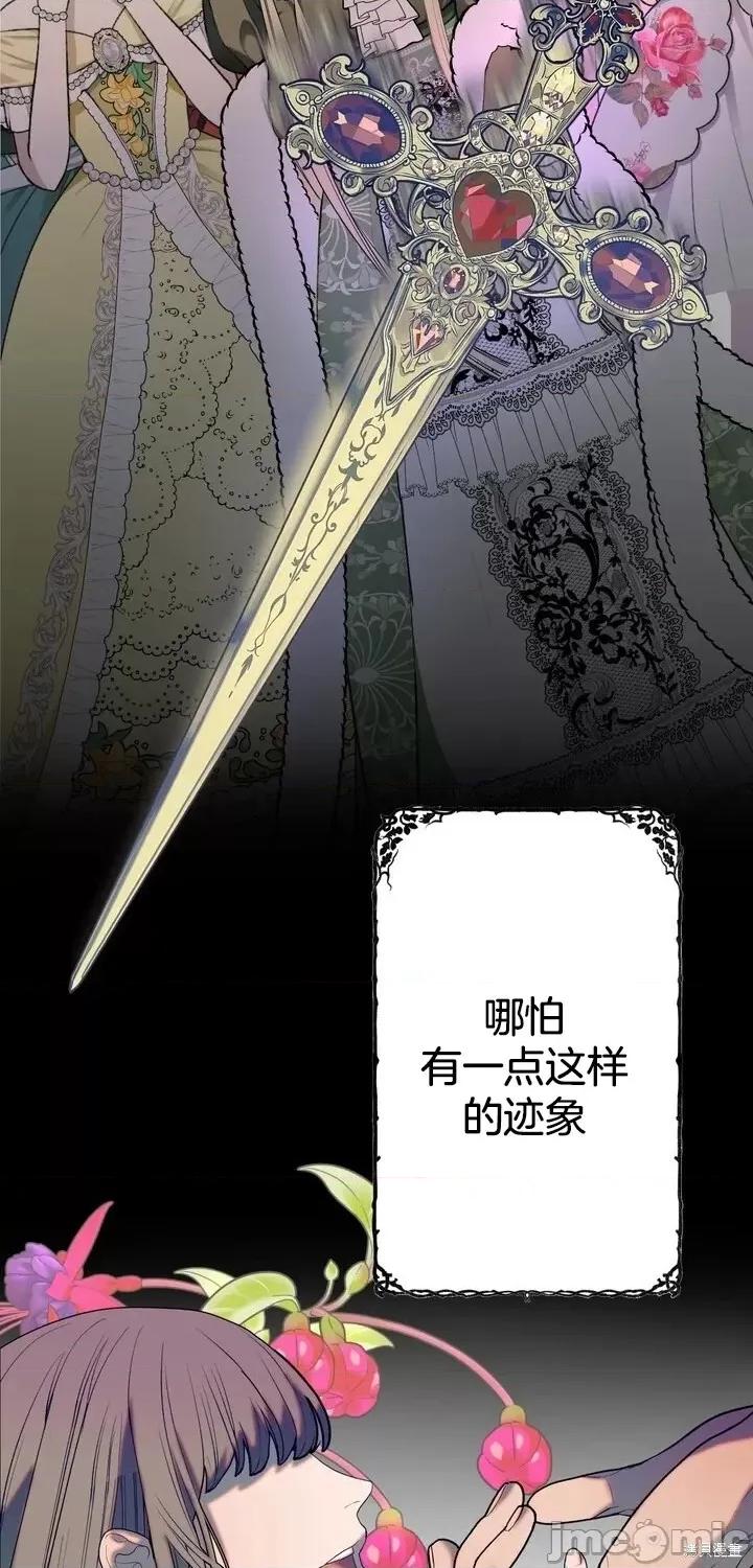 请哭得更漂亮吧 请哭得更漂亮吧第9话.zip 第46页