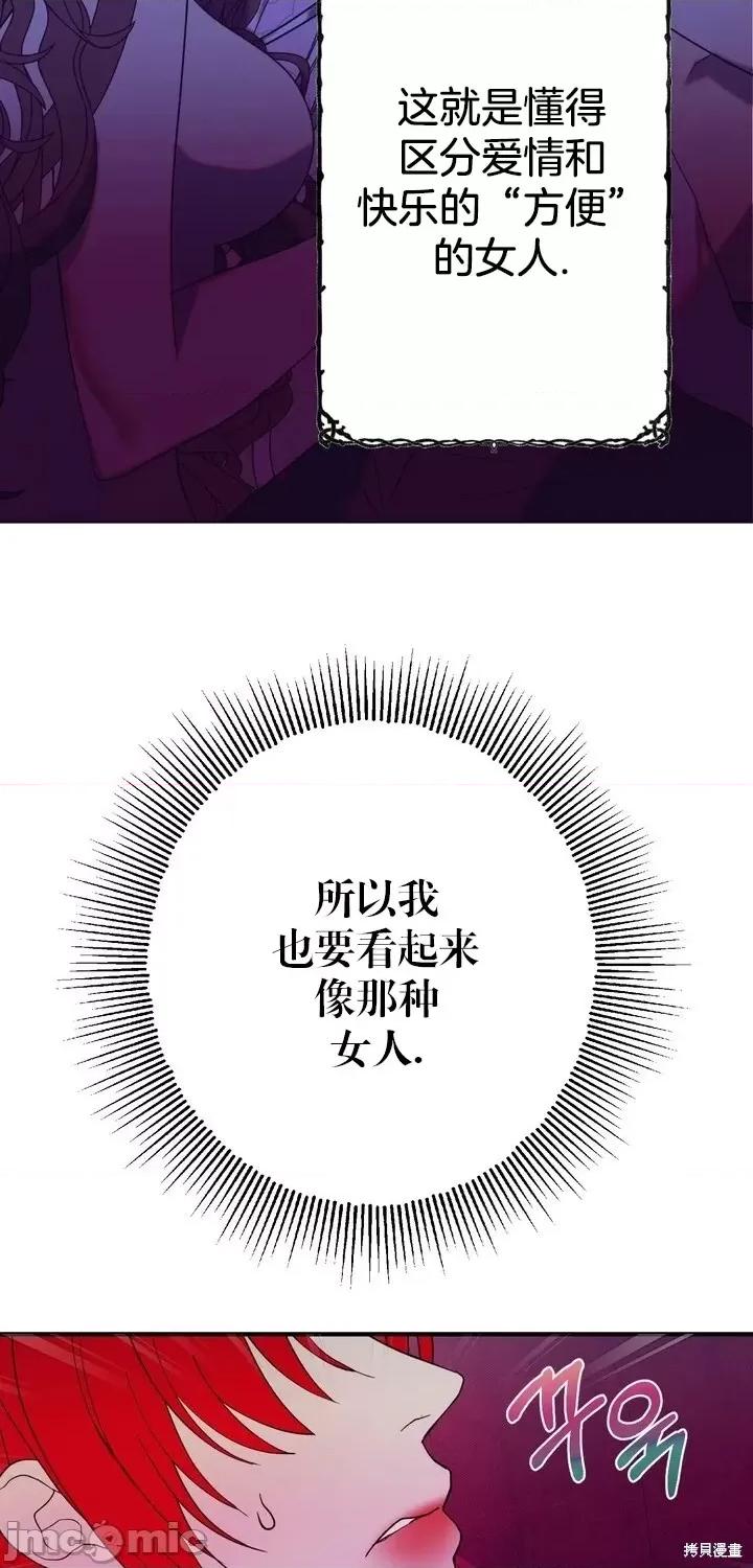 请哭得更漂亮吧 请哭得更漂亮吧第9话.zip 第51页
