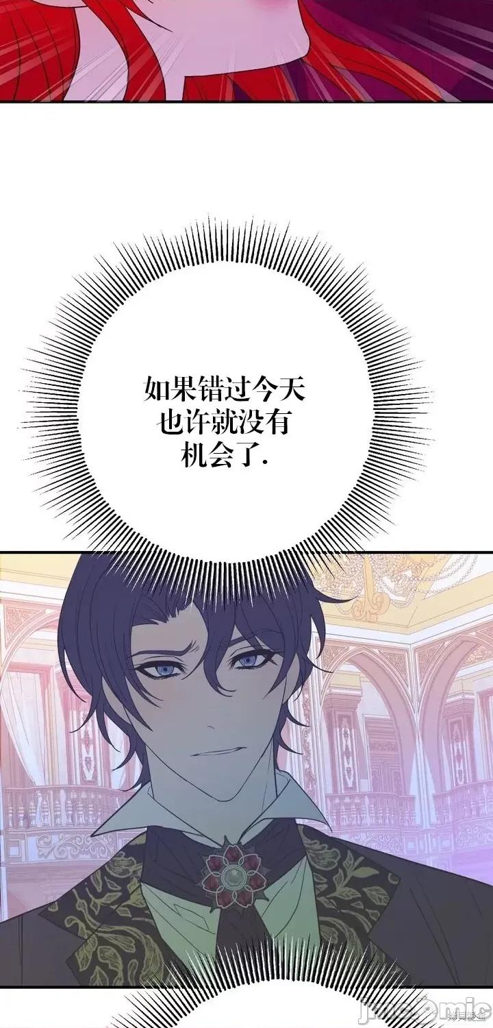 请哭得更漂亮吧 请哭得更漂亮吧第9话.zip 第52页